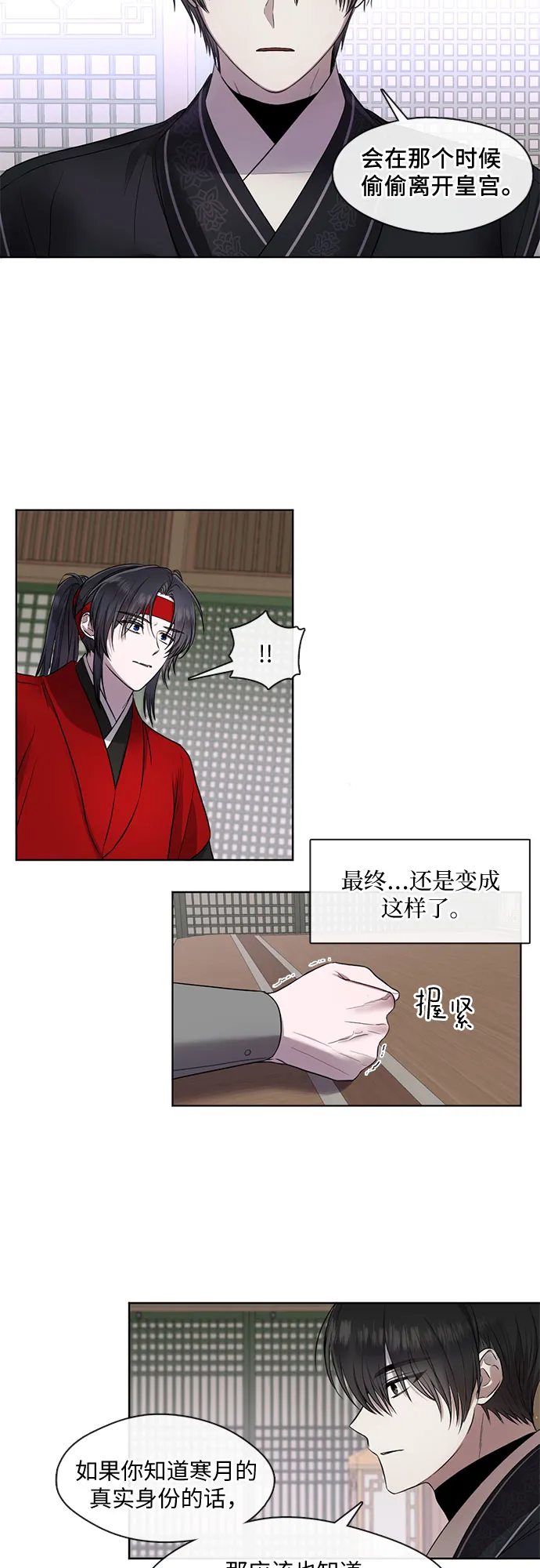 第34话 第19页