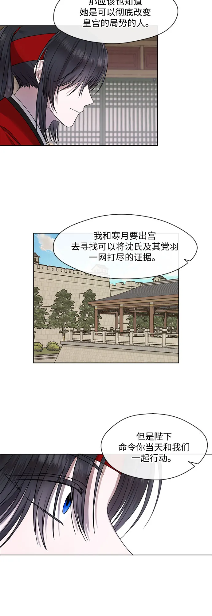 第34话 第20页