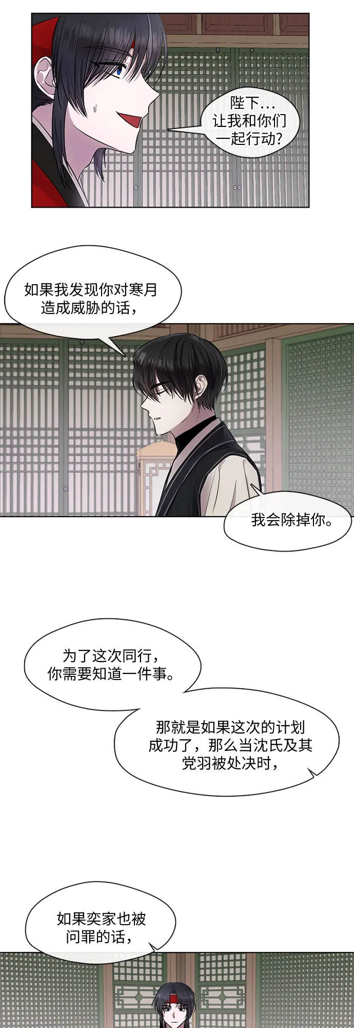 第34话 第21页
