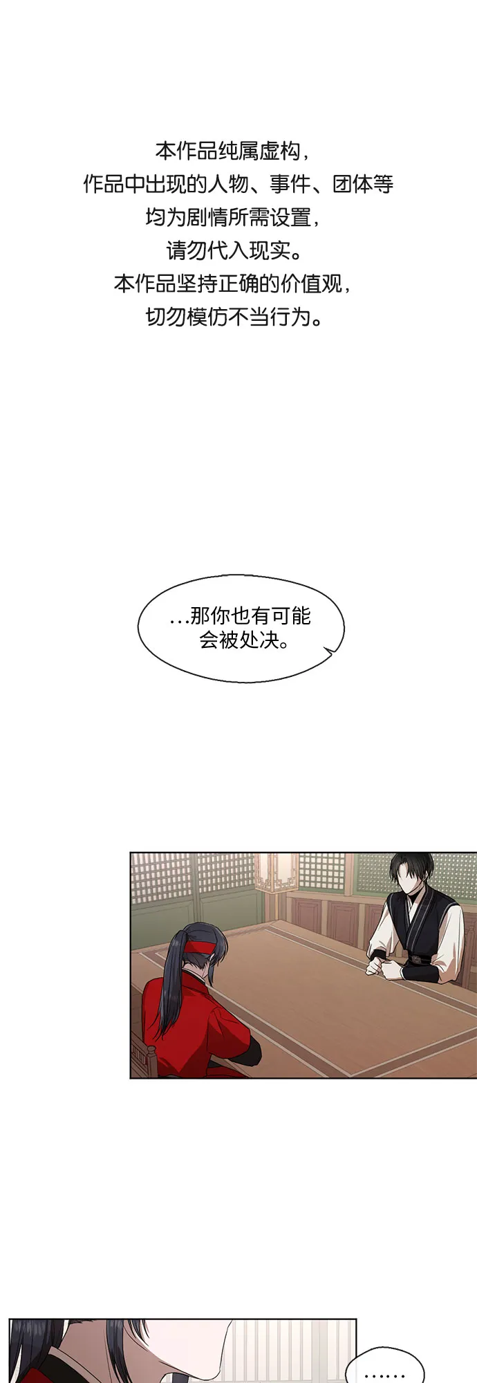 第35话 第1页