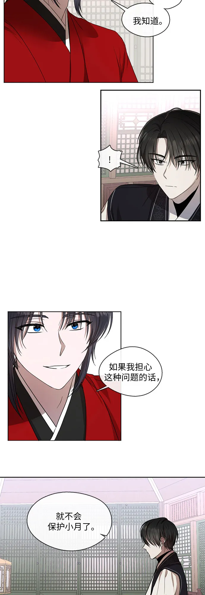 第35话 第2页