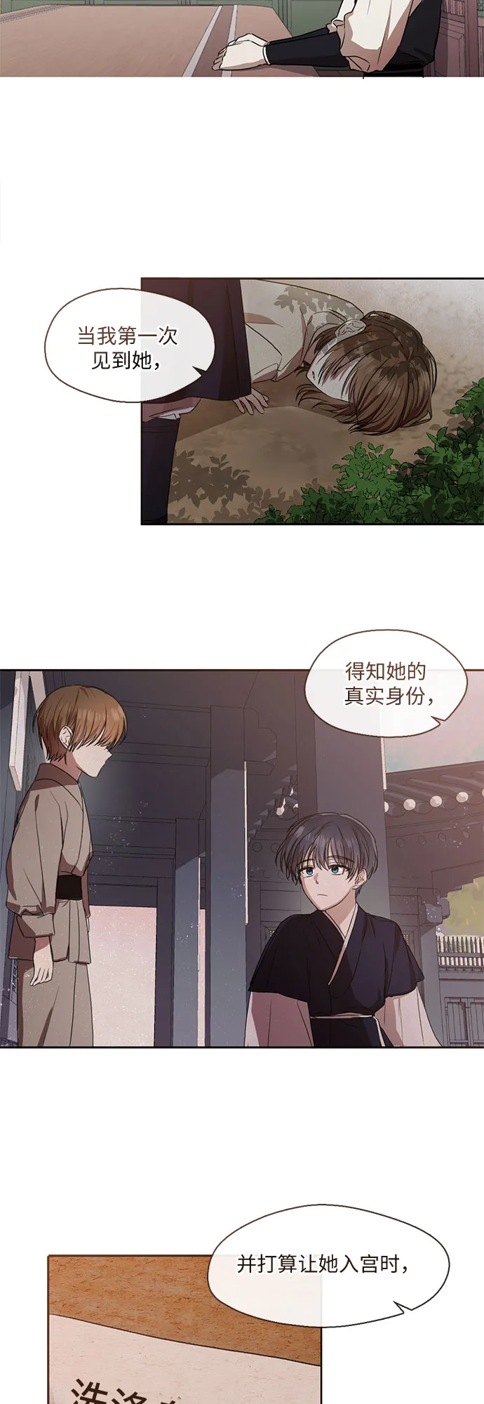 第35话 第3页
