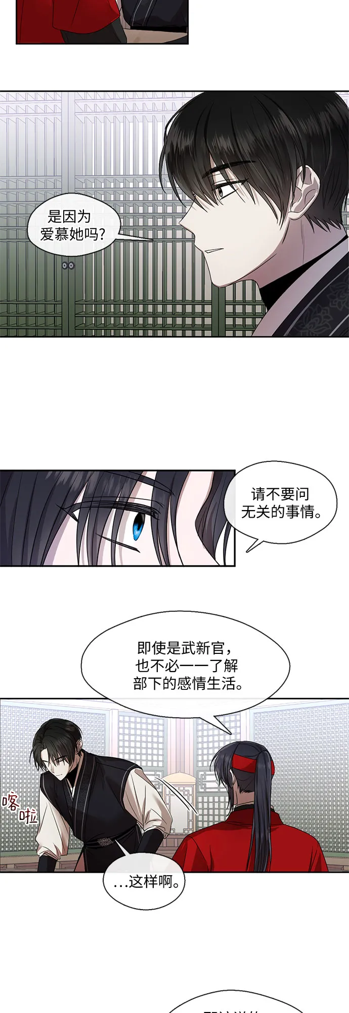 第35话 第5页