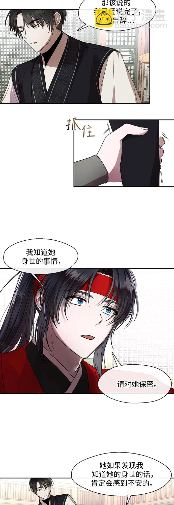 第35话 第6页