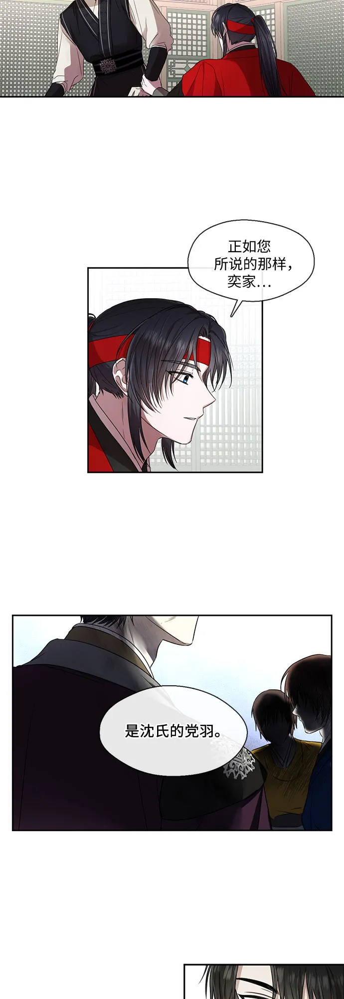 第35话 第7页