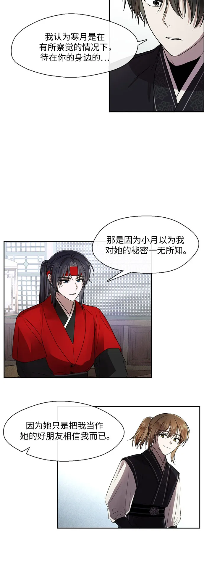 第35话 第8页