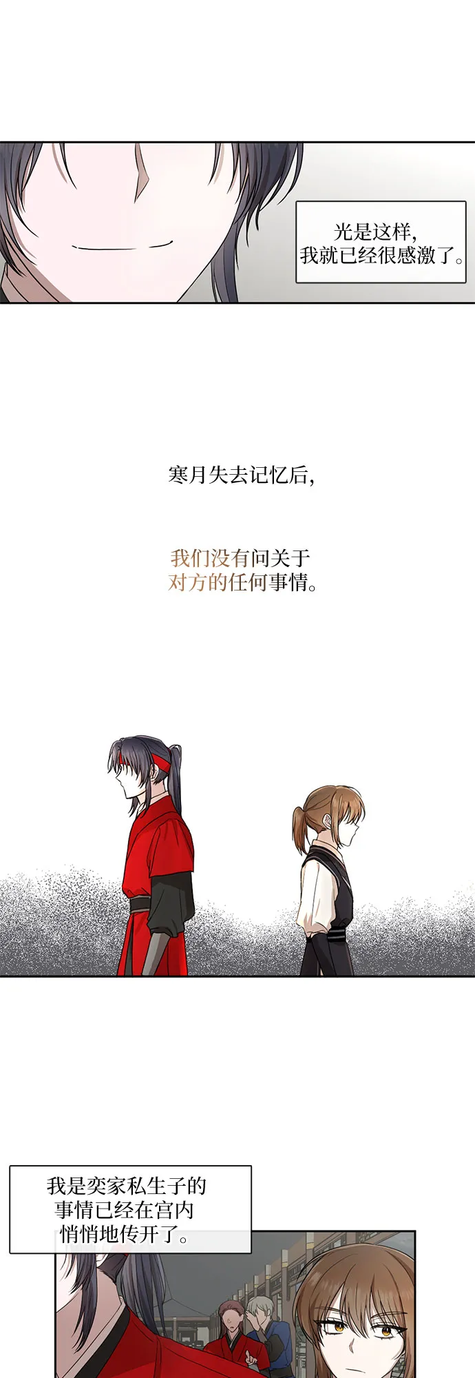 第35话 第9页