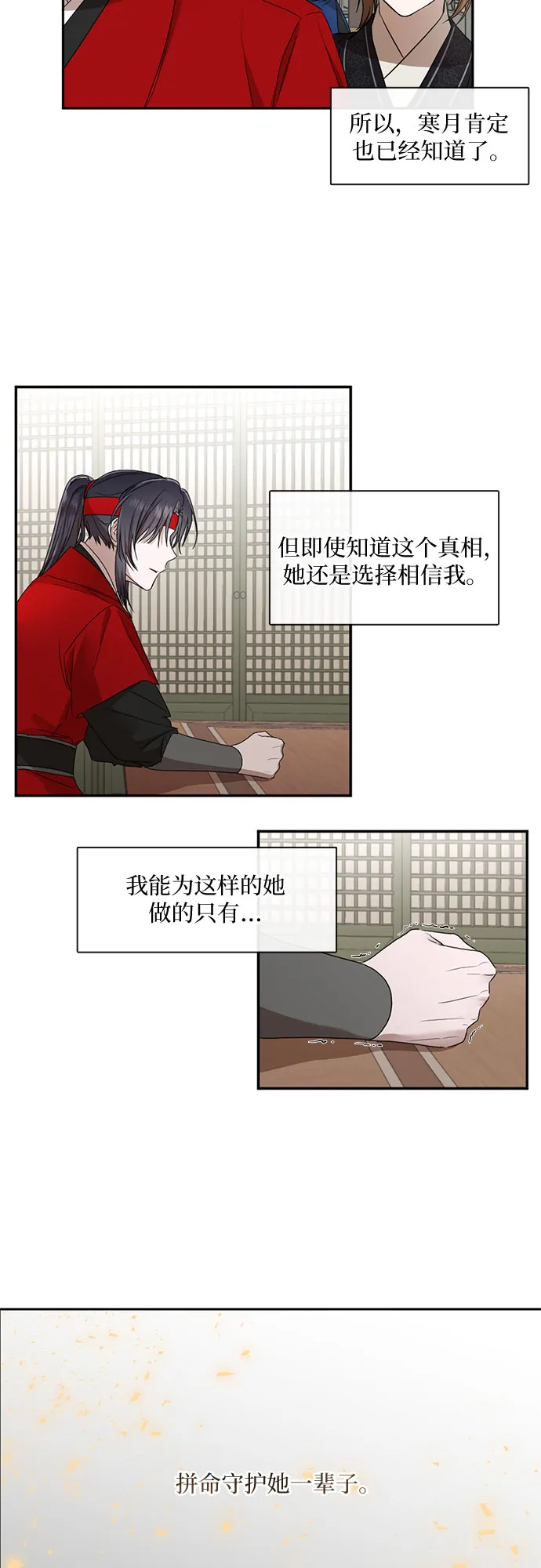 第35话 第10页