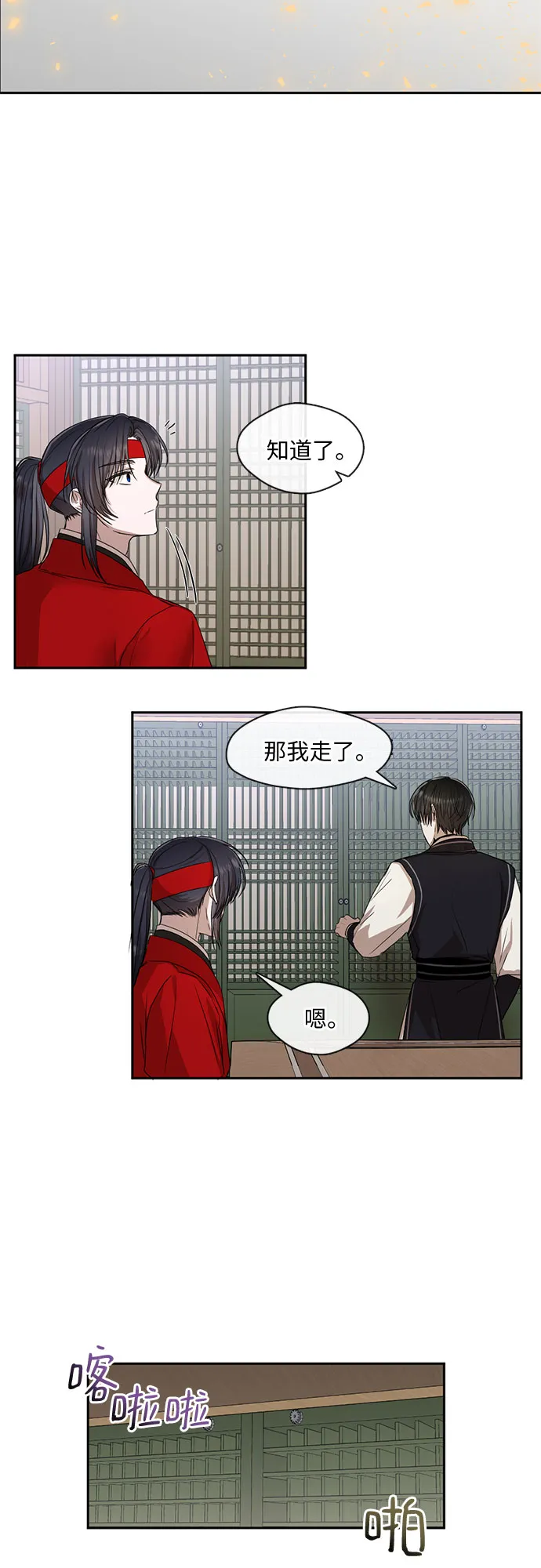第35话 第11页