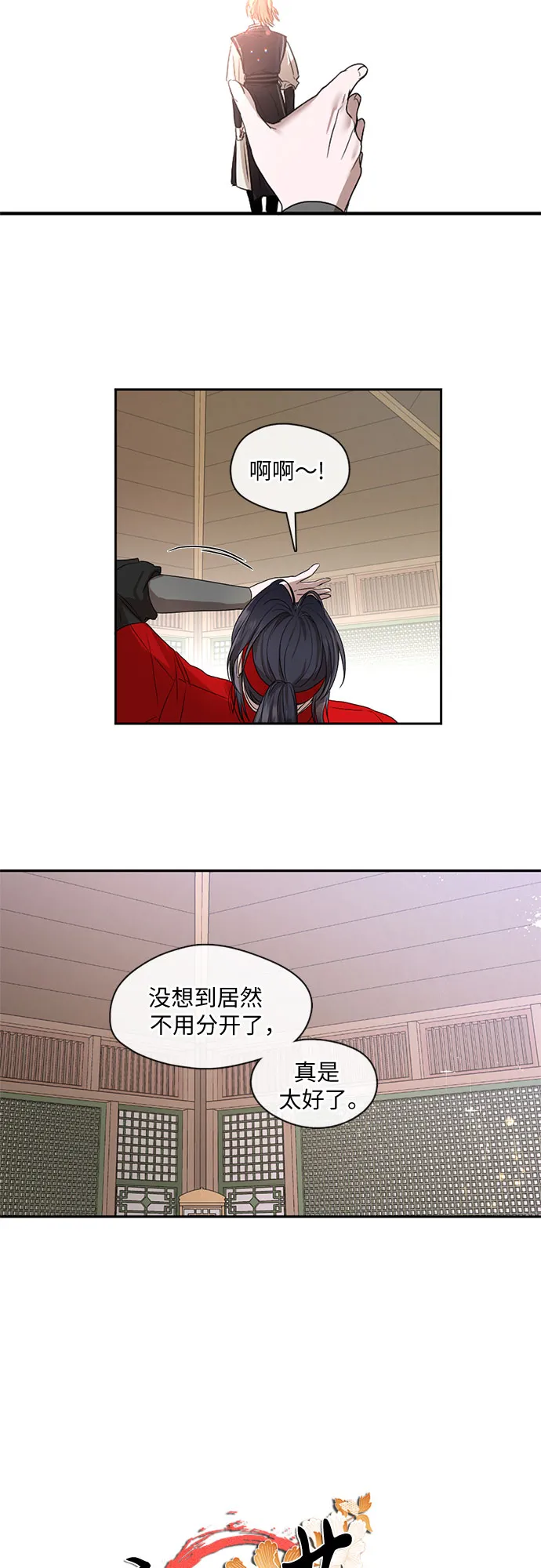 第35话 第13页