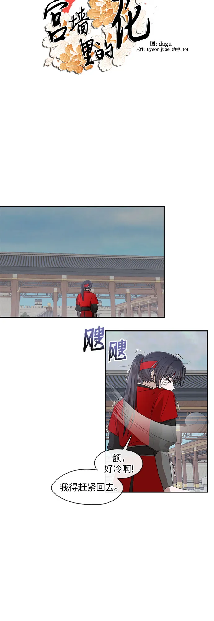 第35话 第14页