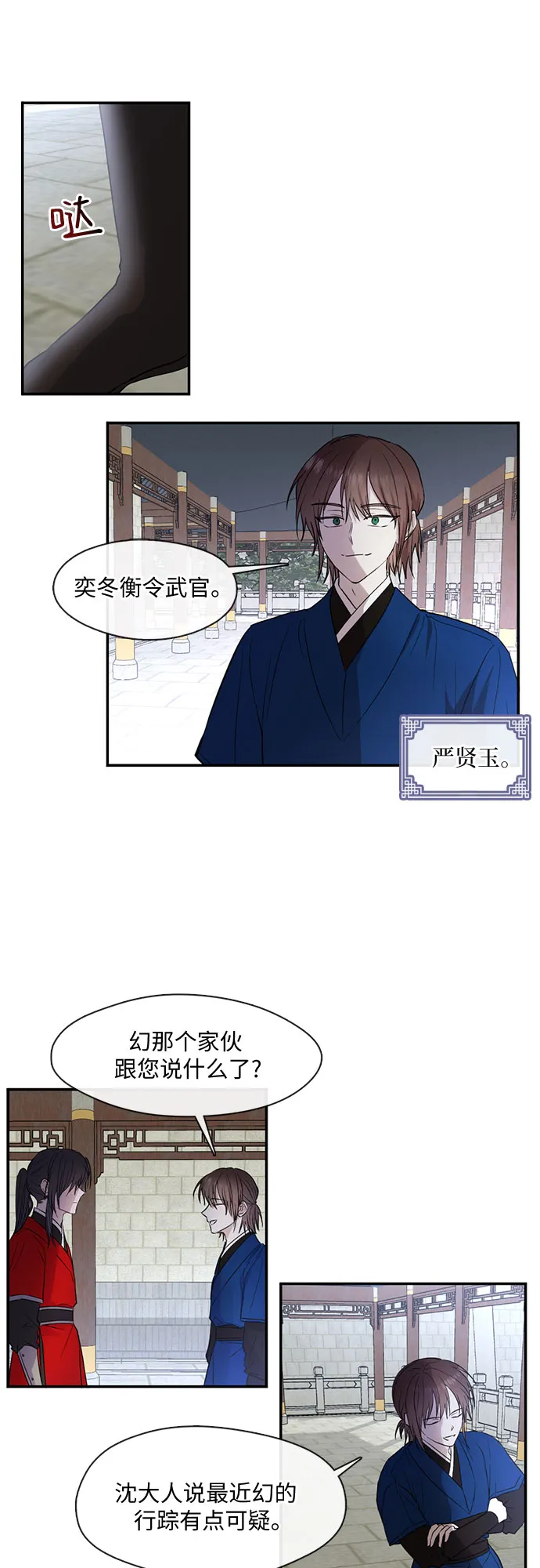 第35话 第16页