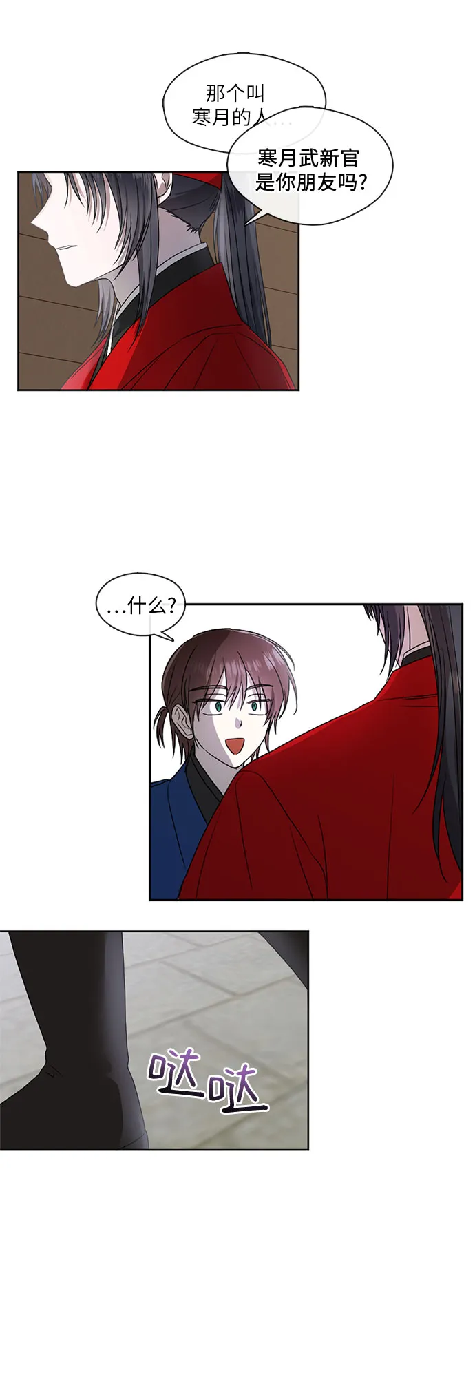 第35话 第18页