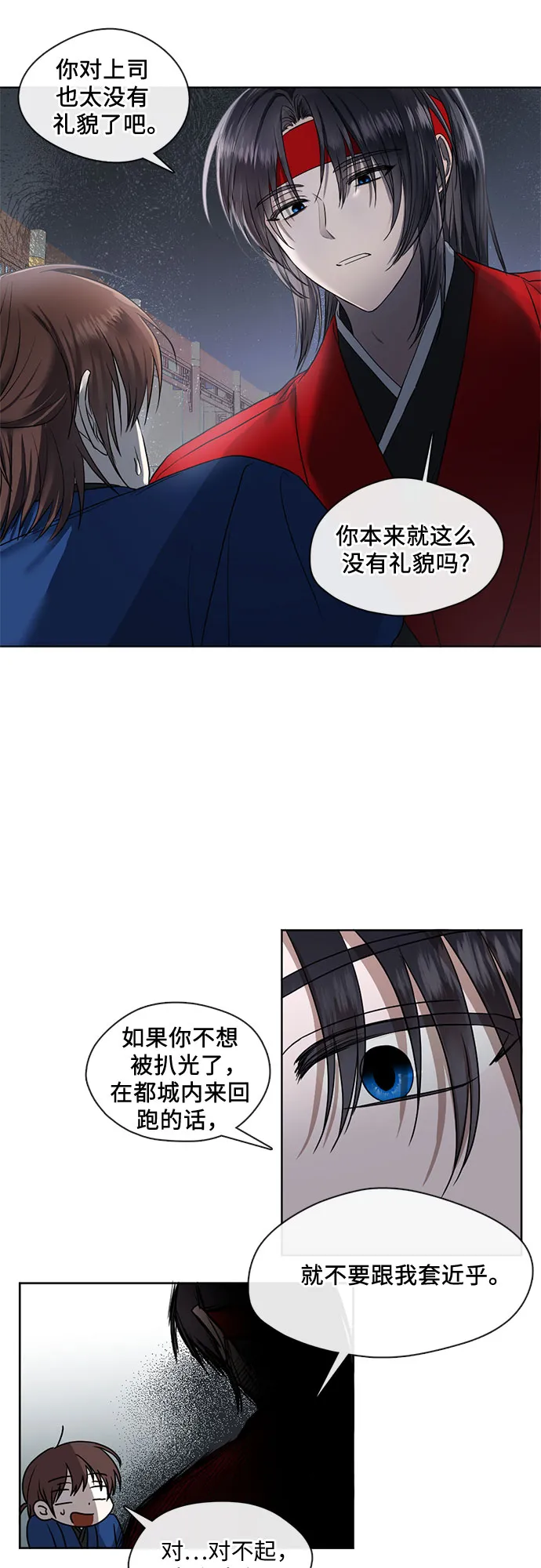 第35话 第19页