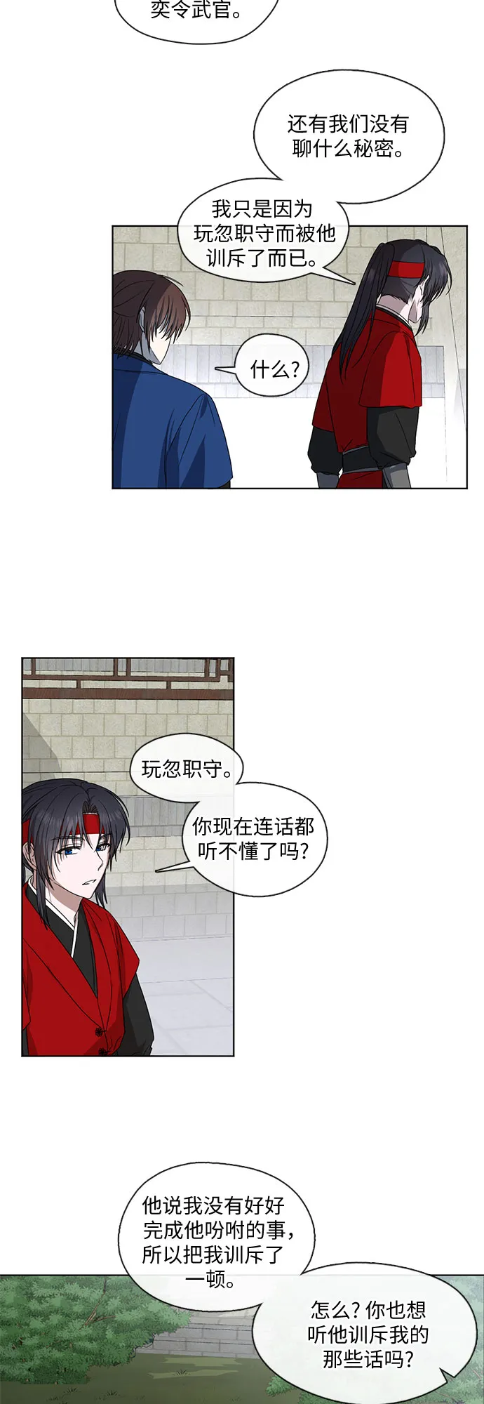 第35话 第20页