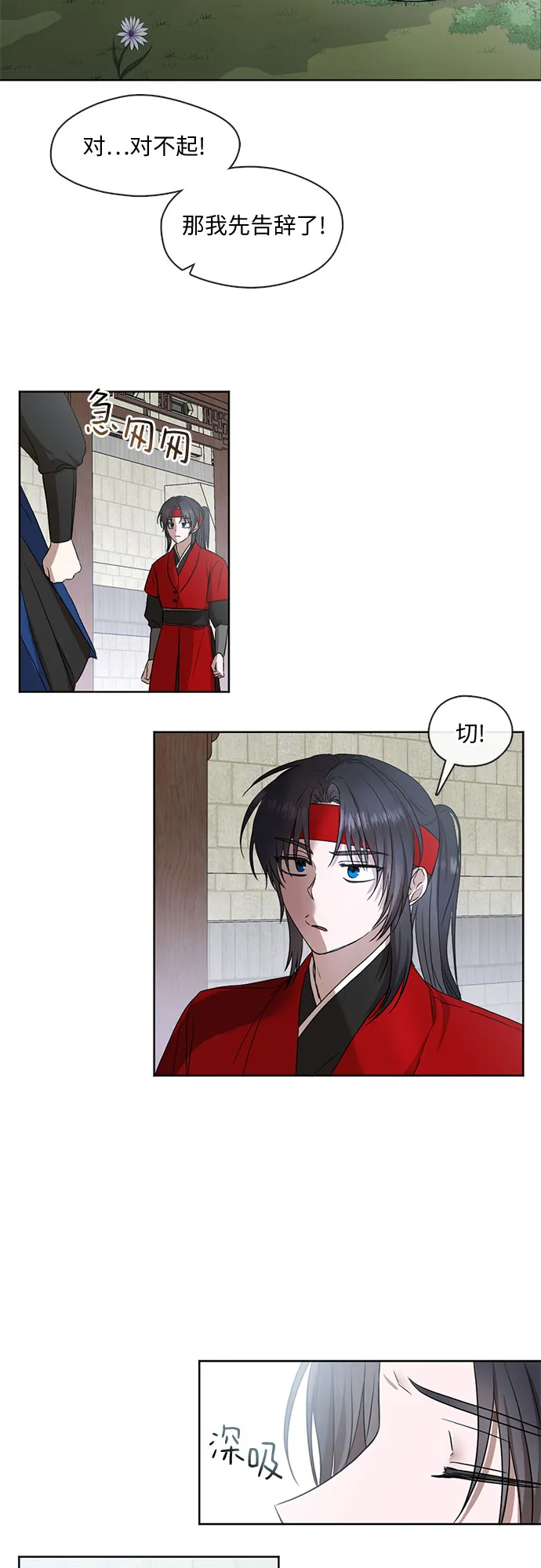 第35话 第21页