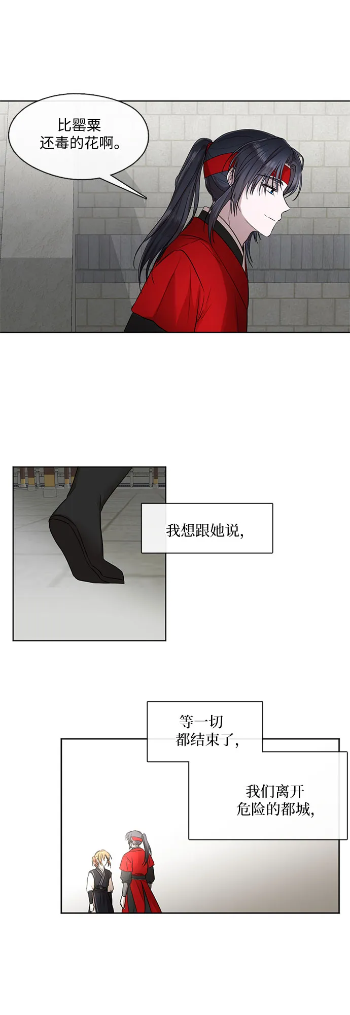 第35话 第23页