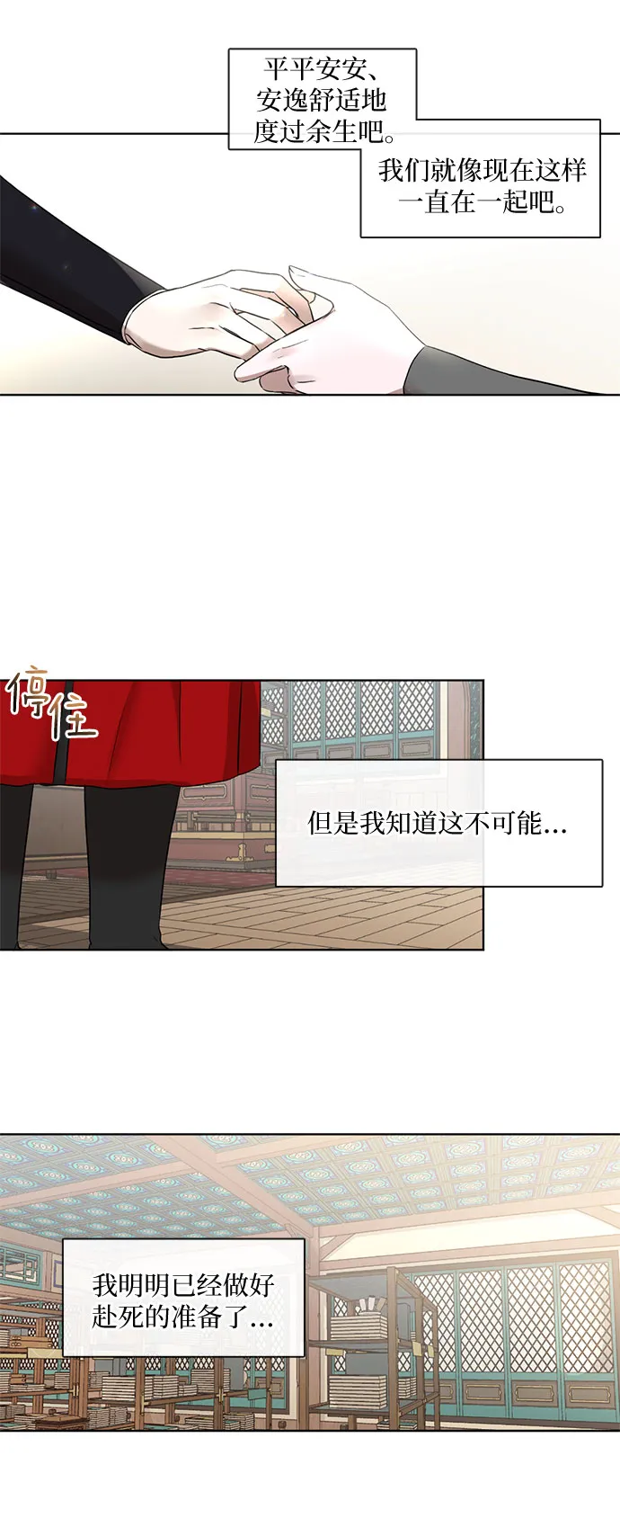 第35话 第24页