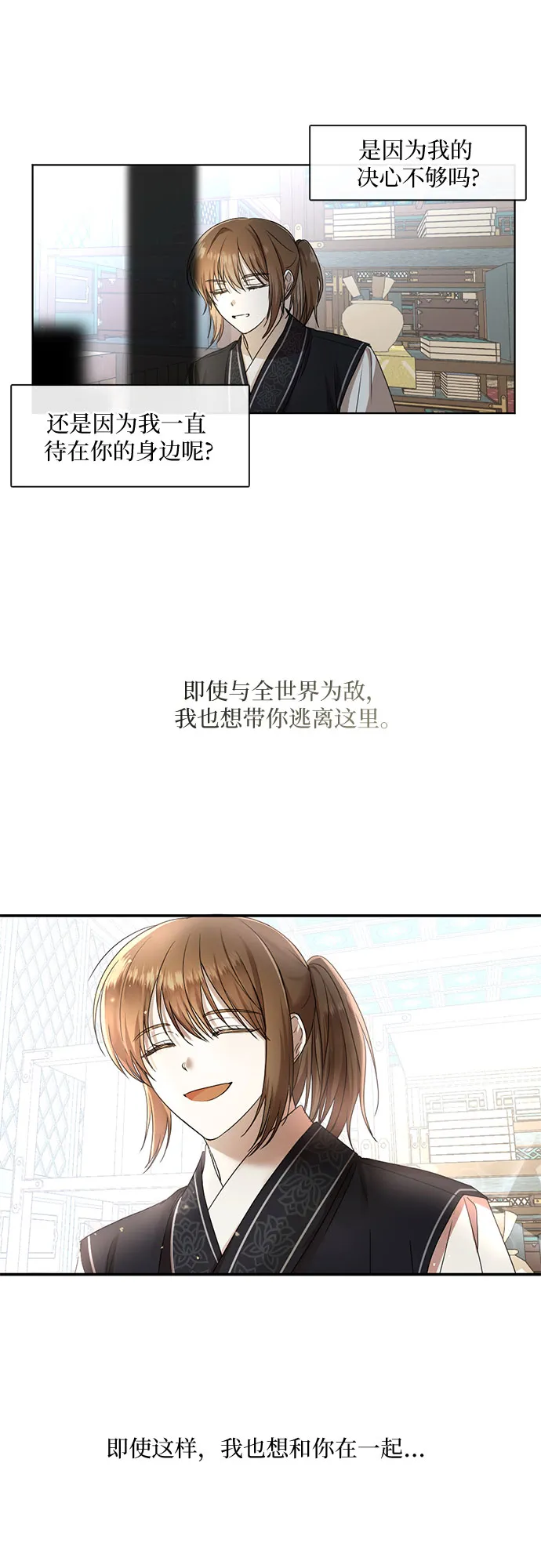 第35话 第25页
