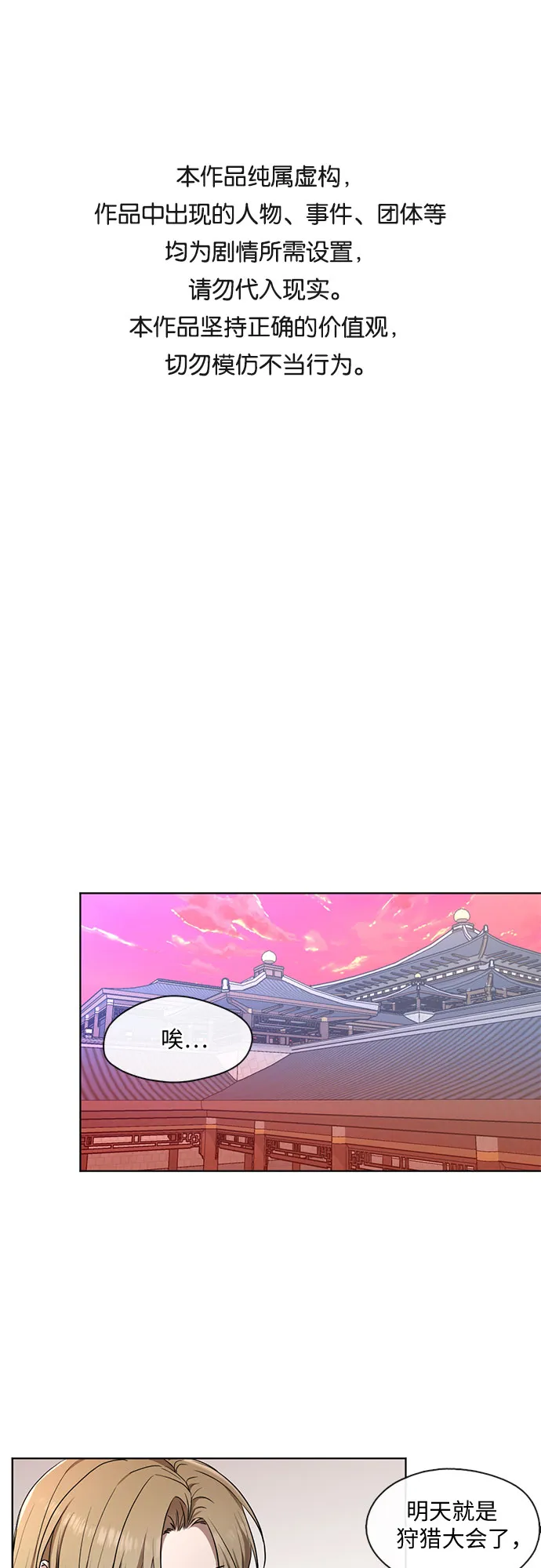 第36话 第1页