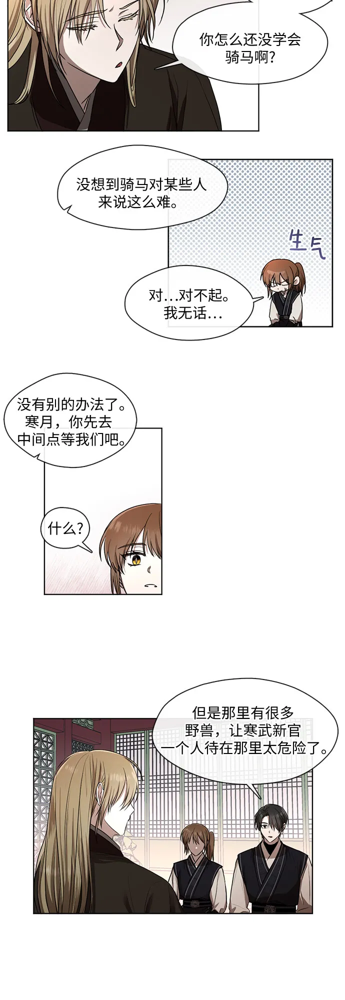 第36话 第2页