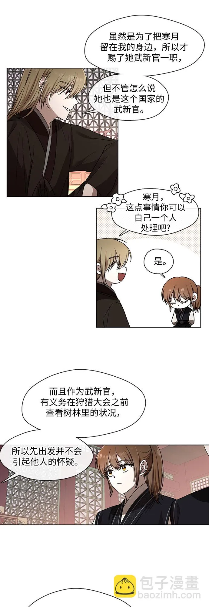 第36话 第3页