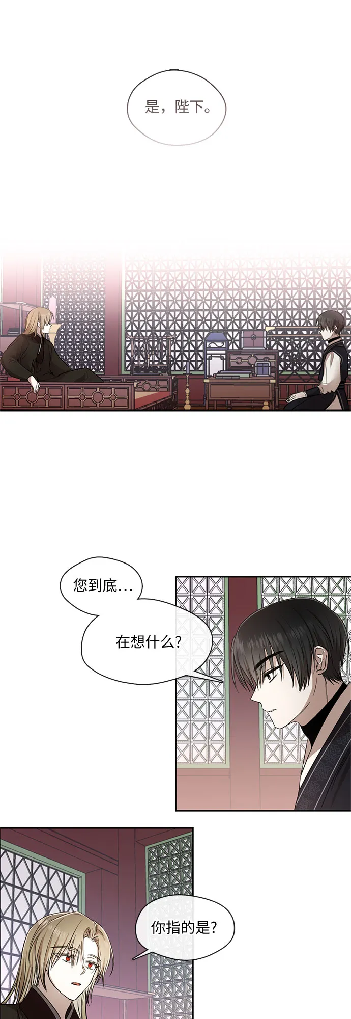 第36话 第5页