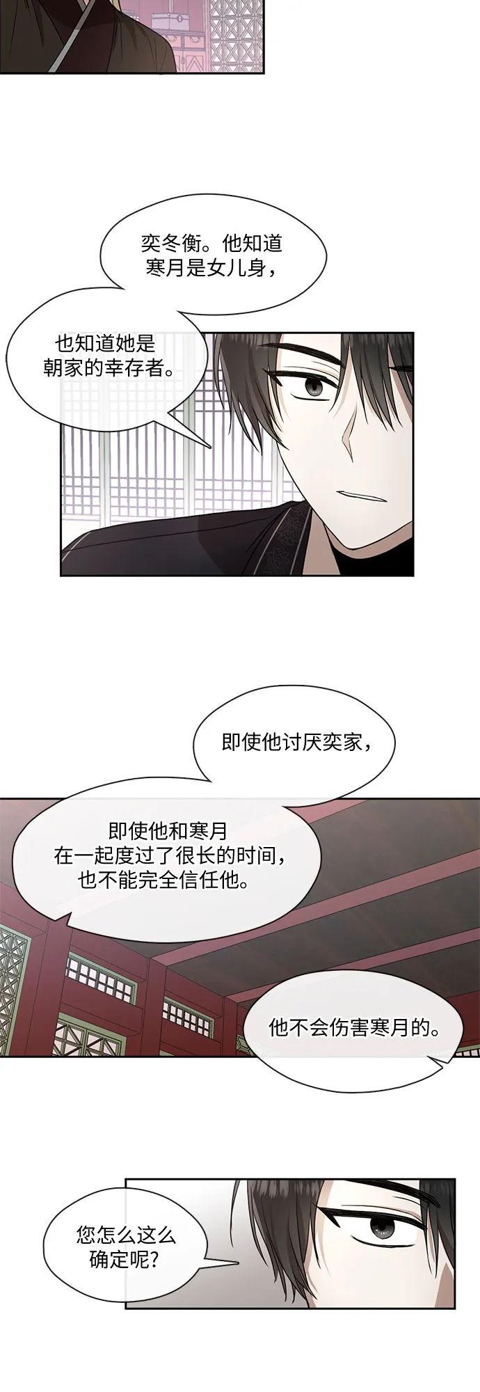 第36话 第6页
