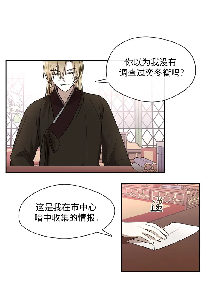 第36话 第7页