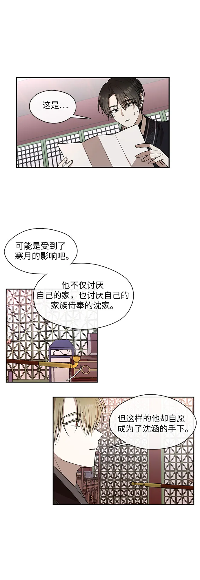 第36话 第8页