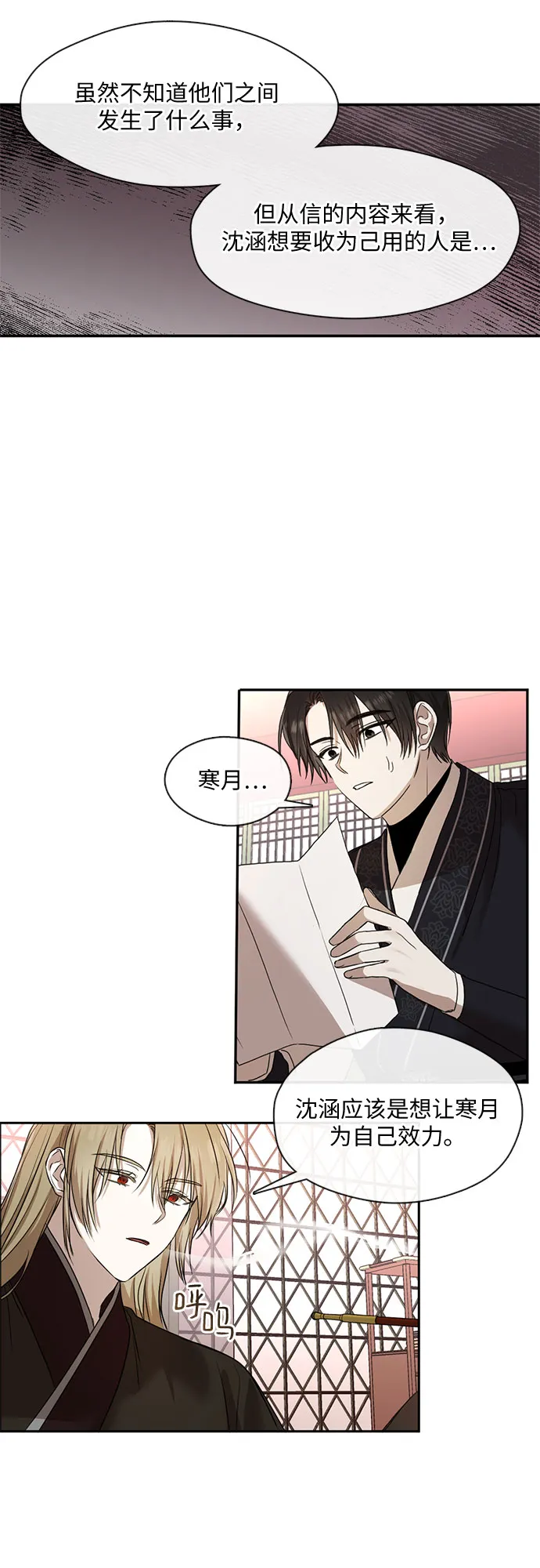 第36话 第9页