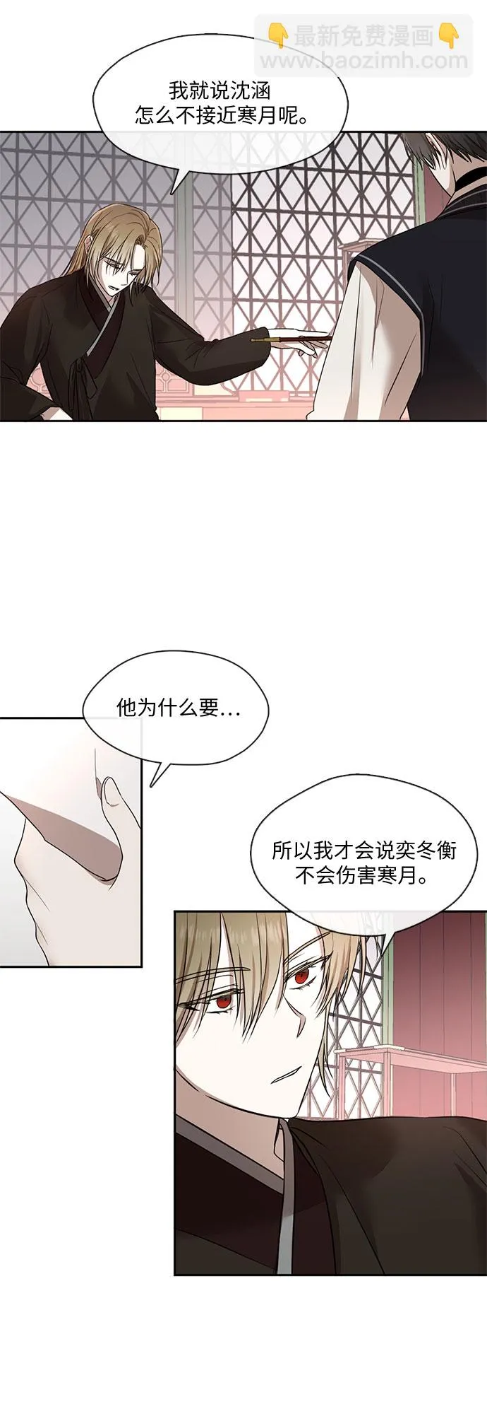 第36话 第11页