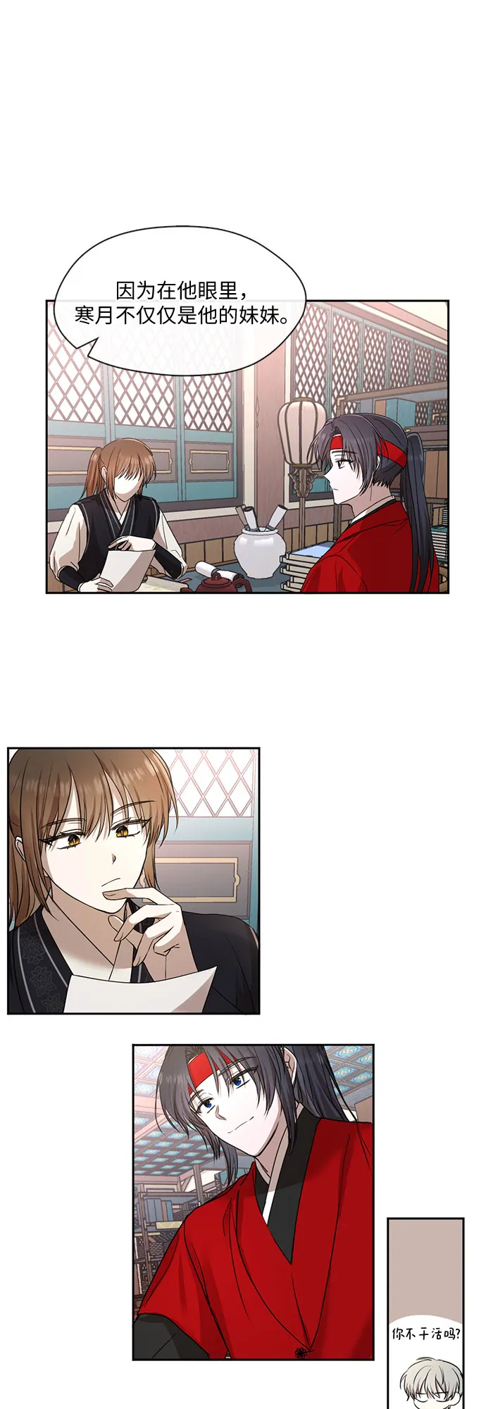 第36话 第12页