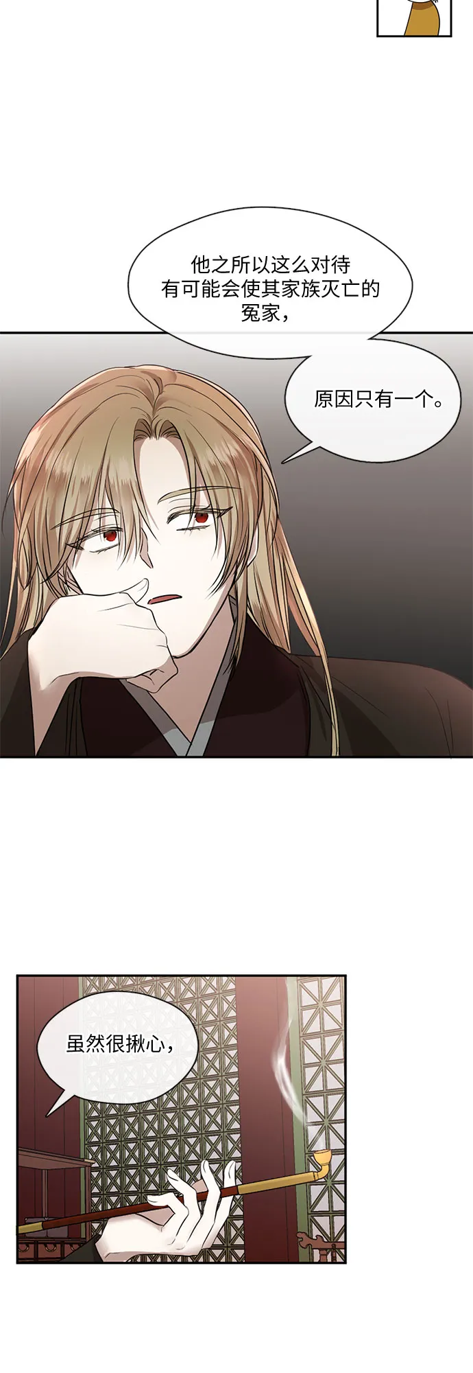 第36话 第13页