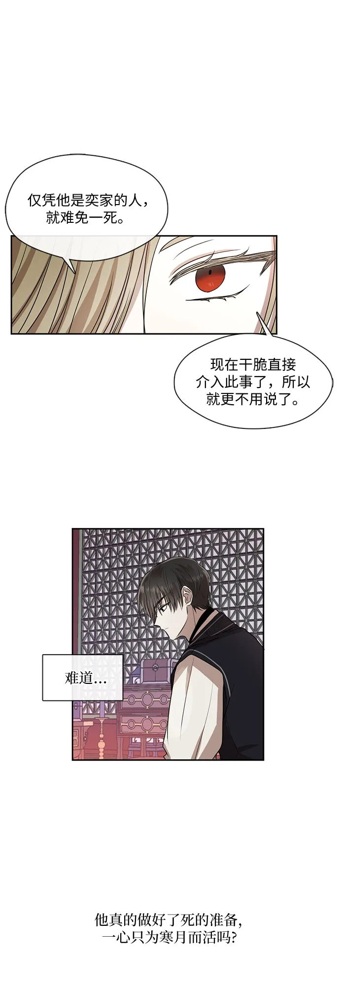 第36话 第15页