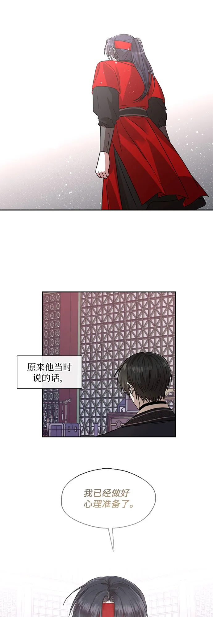 第36话 第16页