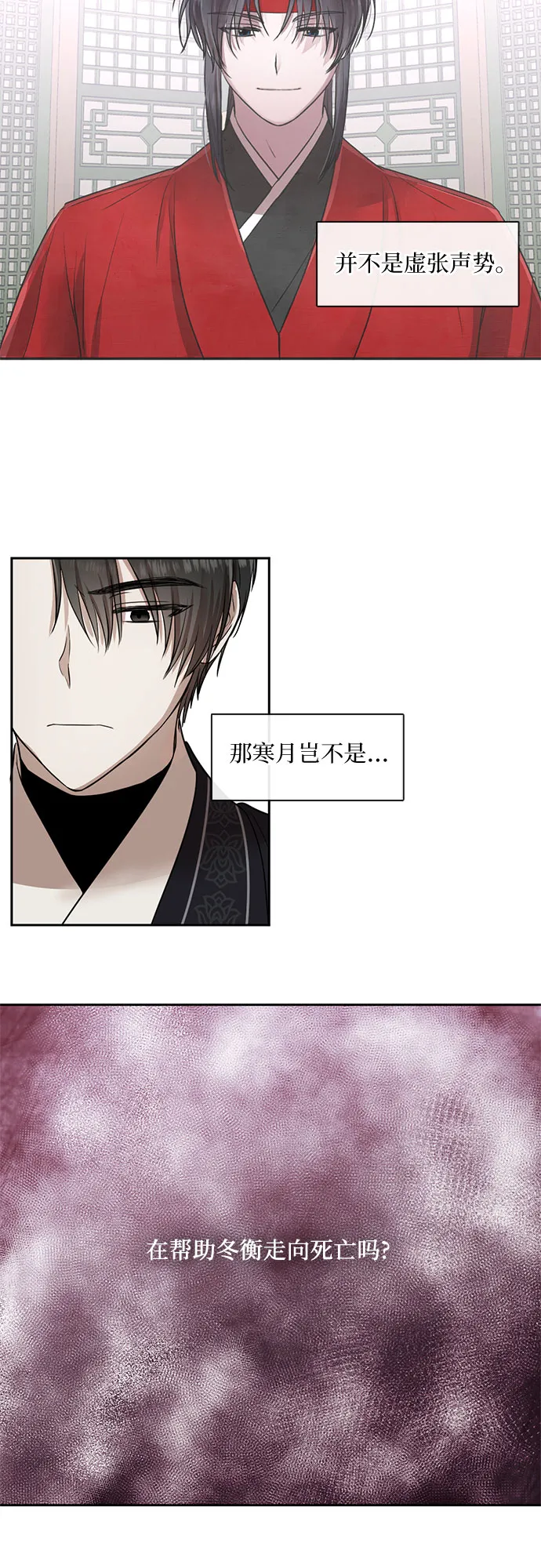 第36话 第17页