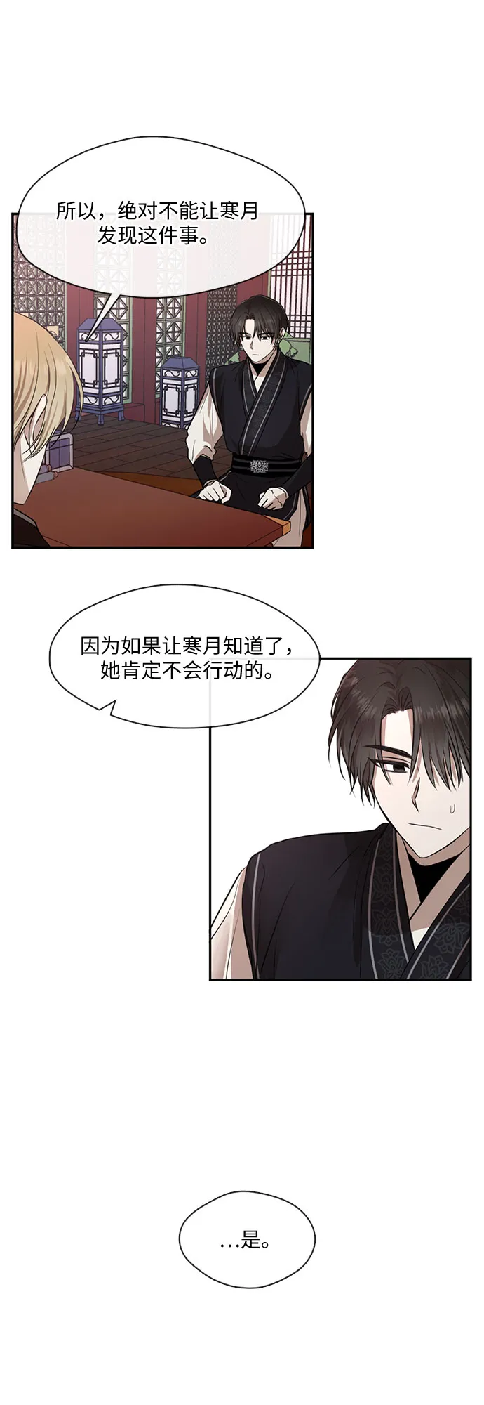 第36话 第18页