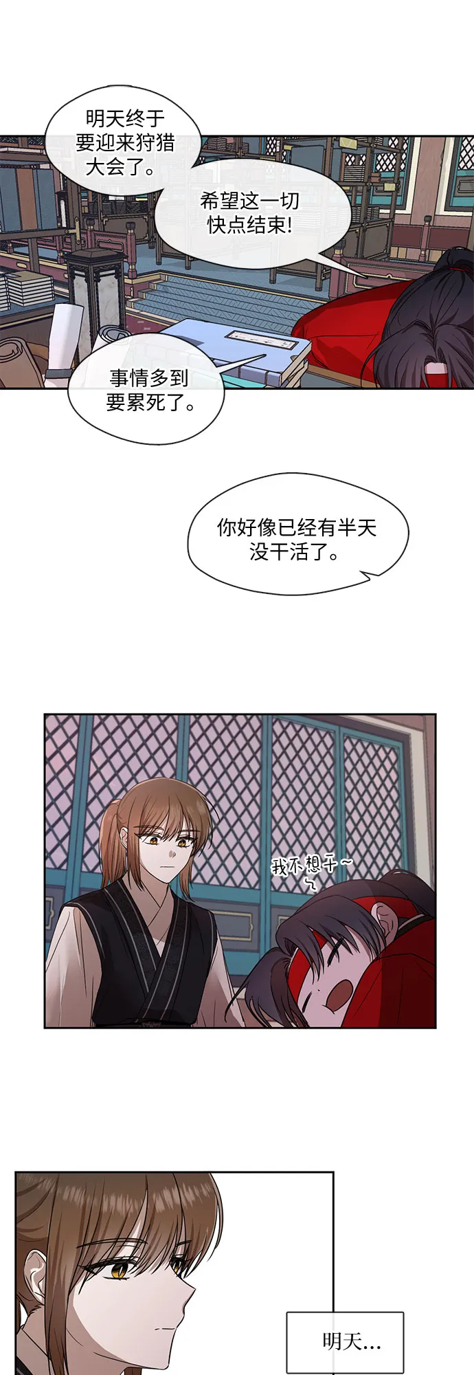 第36话 第20页