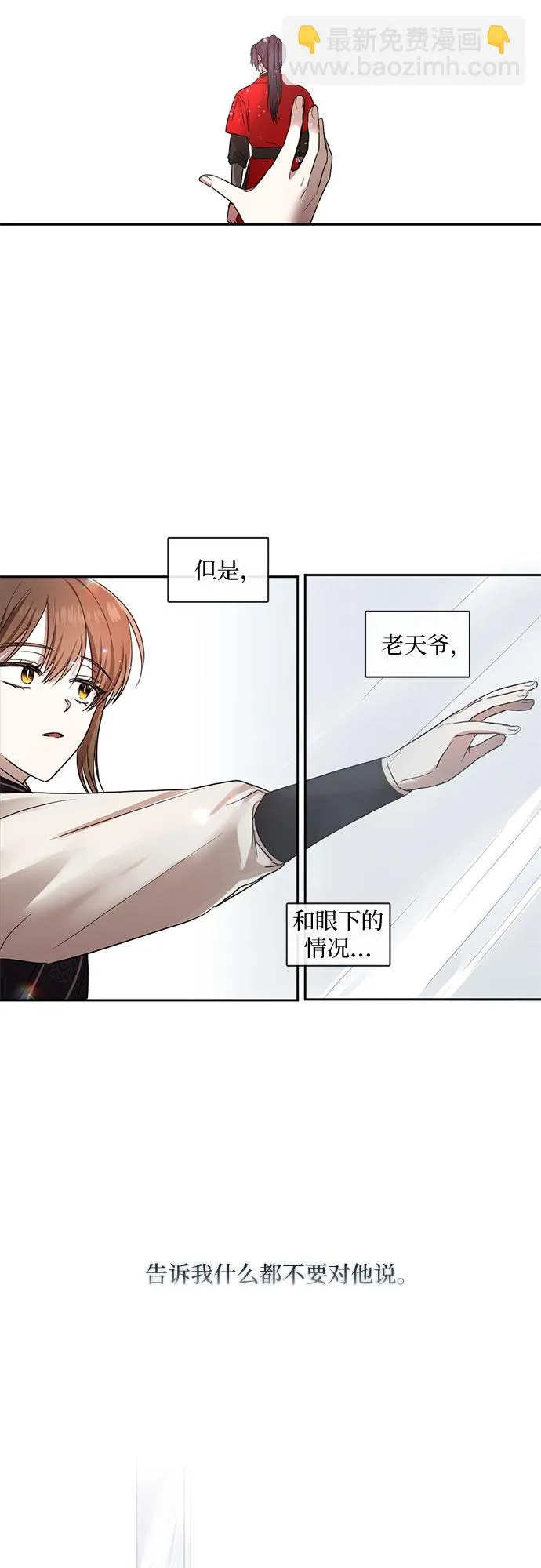 第36话 第22页