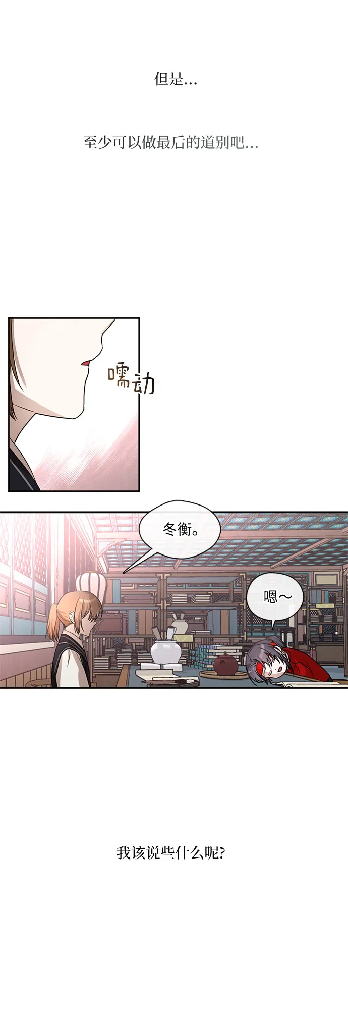 第36话 第24页