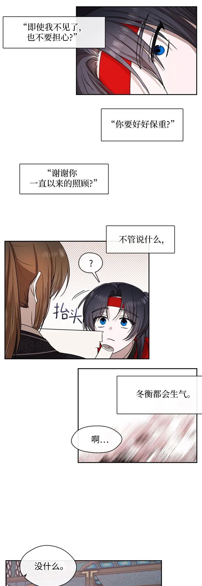 第36话 第25页