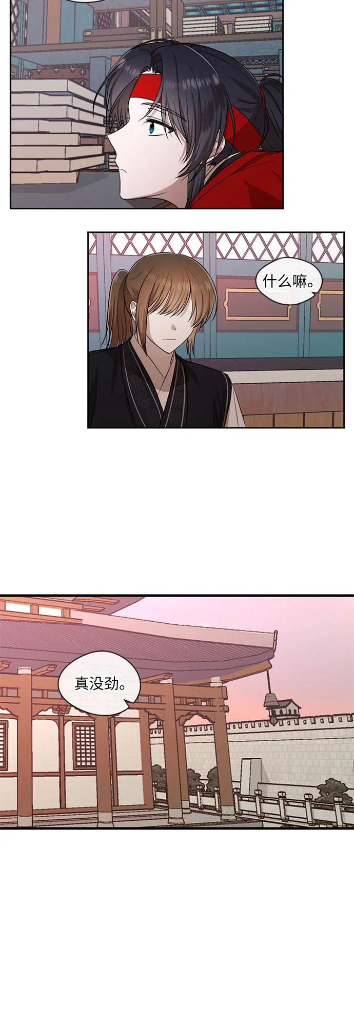 第36话 第26页