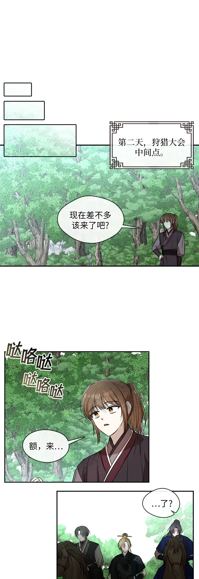 第36话 第27页