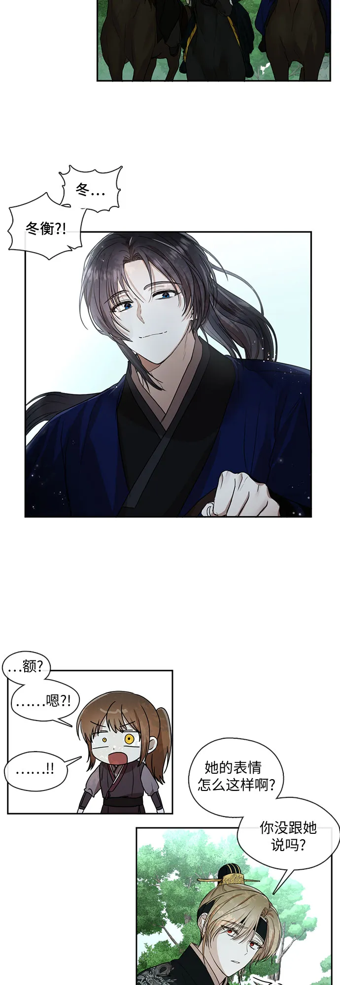 第36话 第28页