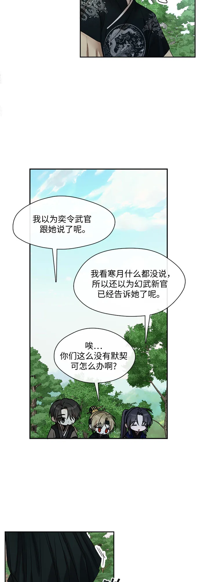 第36话 第29页
