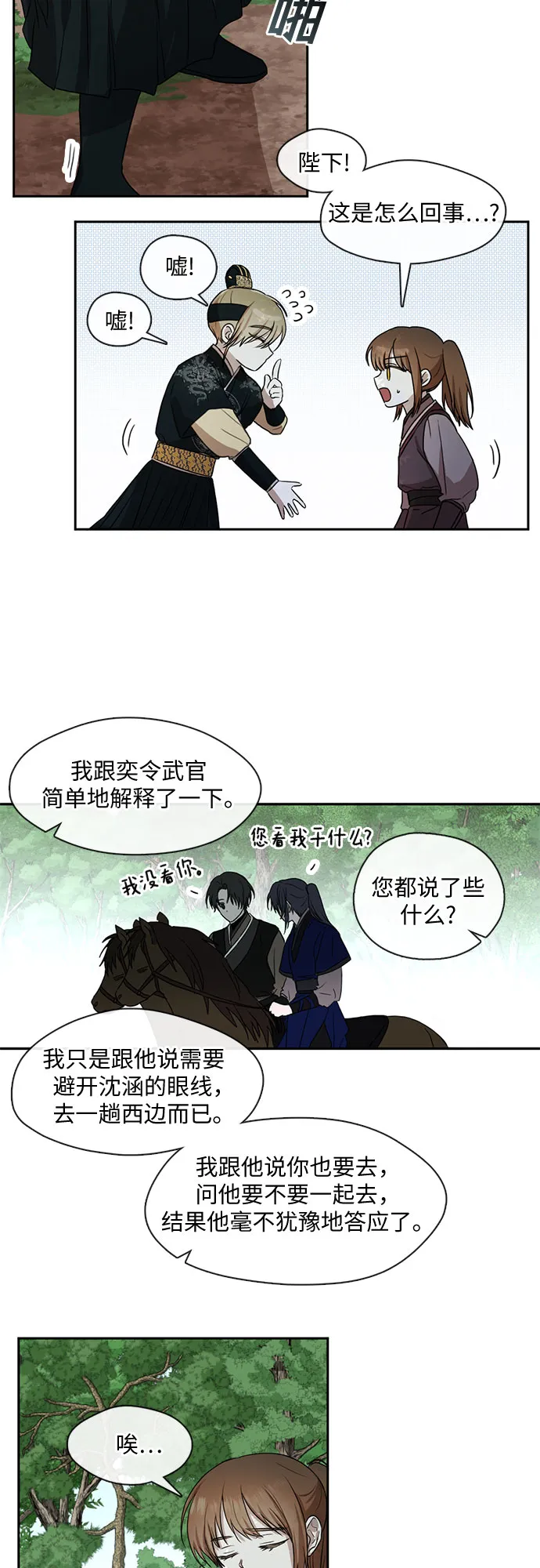 第36话 第30页