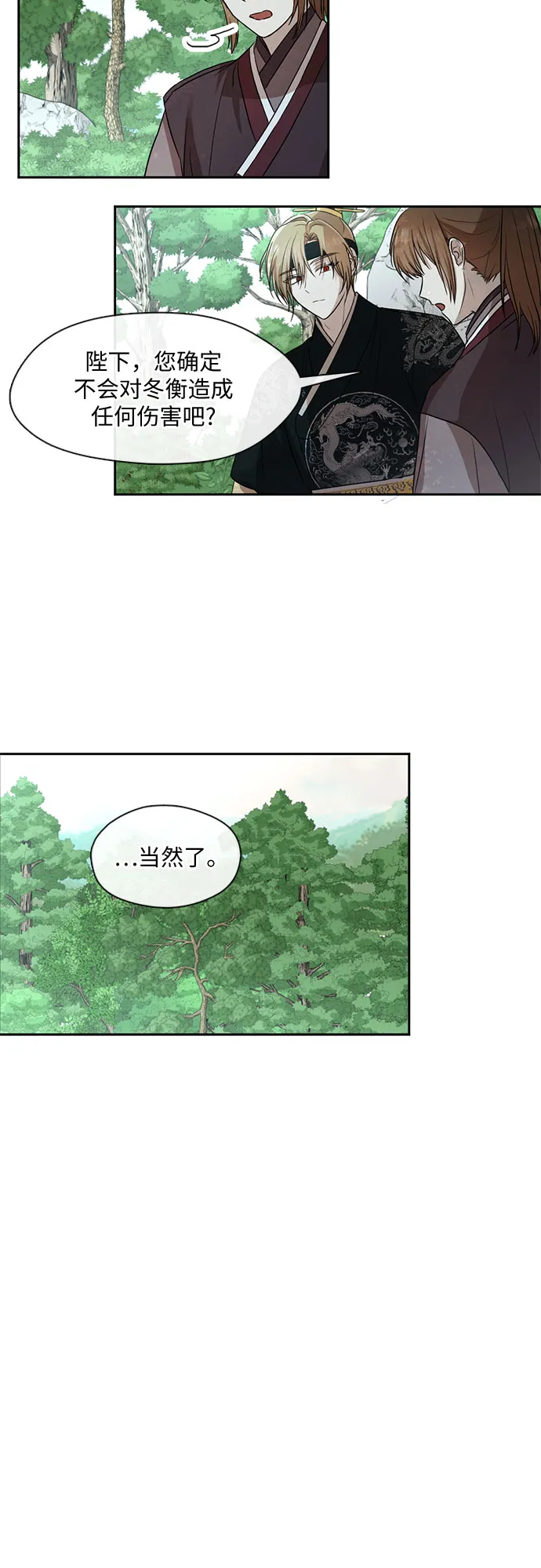 第36话 第31页