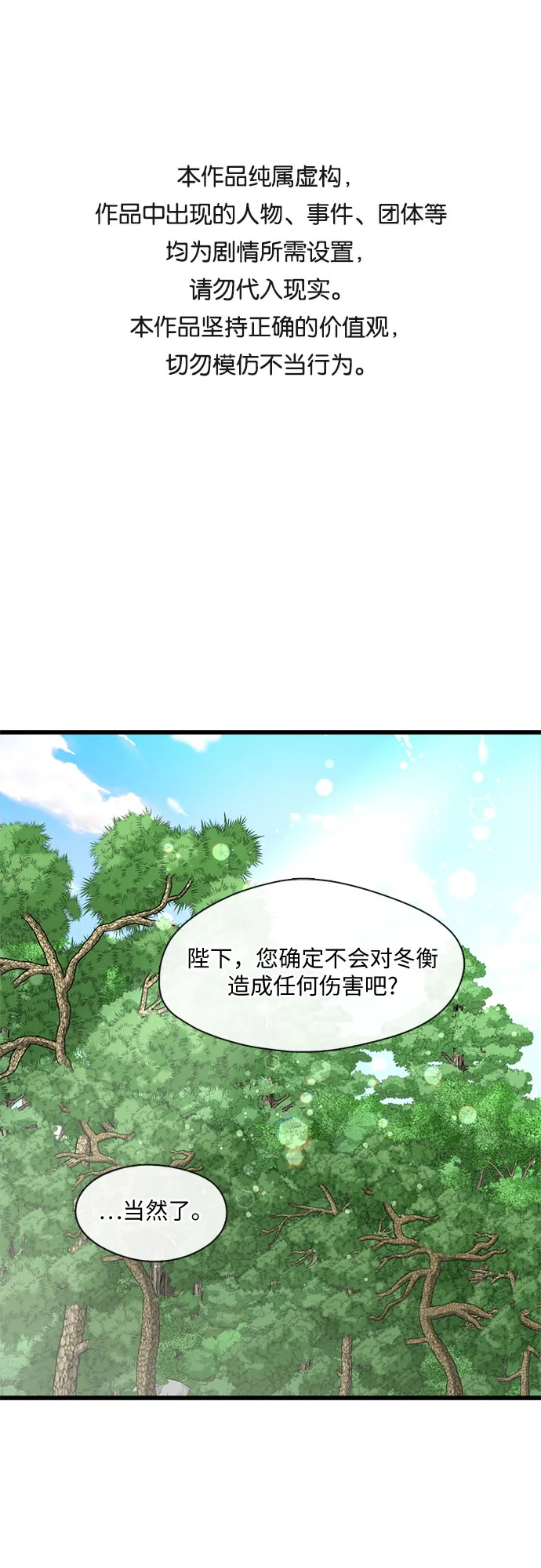 第37话 第1页