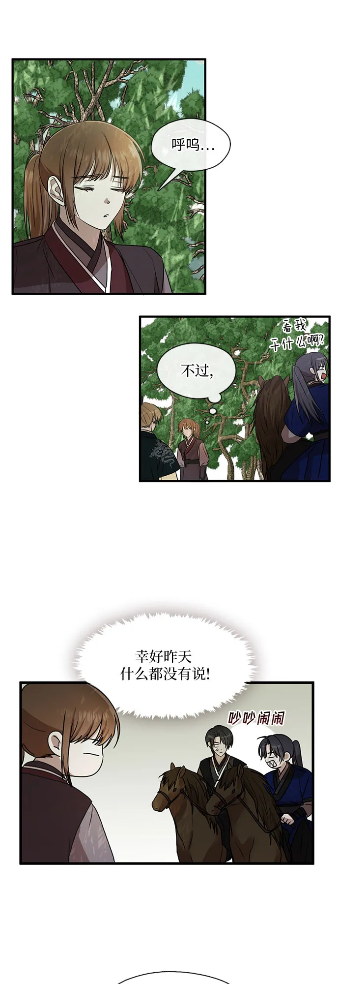 第37话 第2页